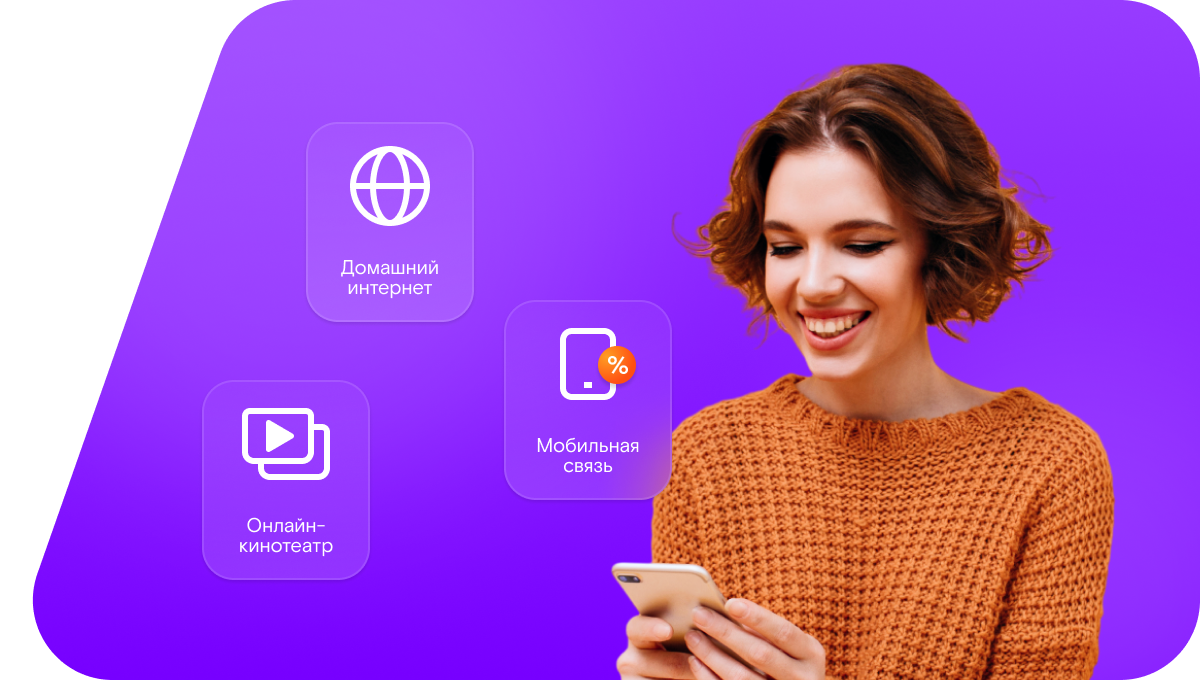 Промо-тарифы Ростелеком в посёлке Стрельна (Санкт-Петербург)